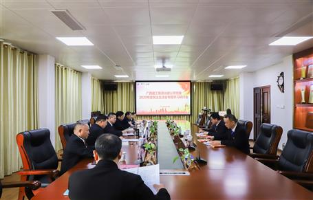 公司党委召开2020年度民主生活会专题学习研讨会