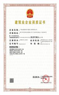 【喜讯】冶建桂聚丰公司成功晋升两项一级资质